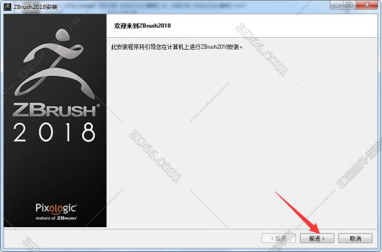 ZBrush 2018简体中文绿色激活版安装图文教程、破解注册方法