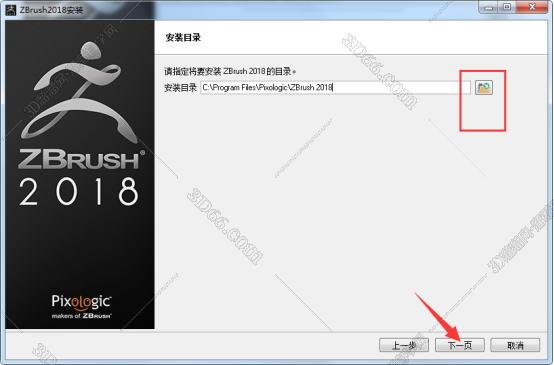 ZBrush 2018简体中文绿色激活版安装图文教程、破解注册方法