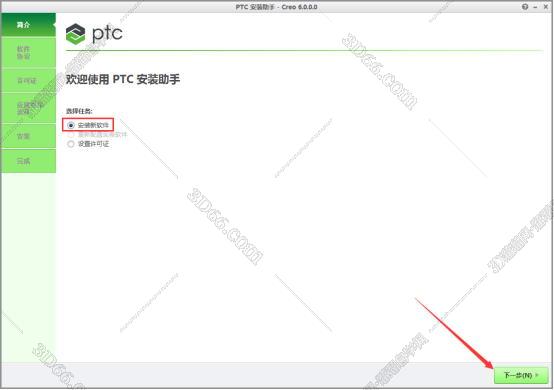 CREO6.0绿色版【Creo 6.0破解版】正式版Creo6.0中文版安装图文教程、破解注册方法