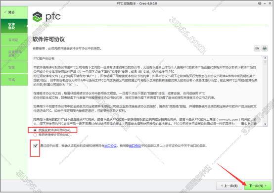 CREO6.0绿色版【Creo 6.0破解版】正式版Creo6.0中文版安装图文教程、破解注册方法