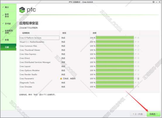 CREO6.0绿色版【Creo 6.0破解版】正式版Creo6.0中文版安装图文教程、破解注册方法