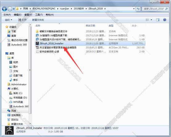 ZBrush下载【ZBrush2018破解版】中文破解版安装图文教程、破解注册方法