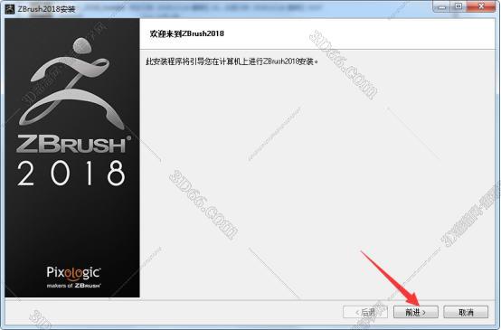 ZBrush下载【ZBrush2018破解版】中文破解版安装图文教程、破解注册方法