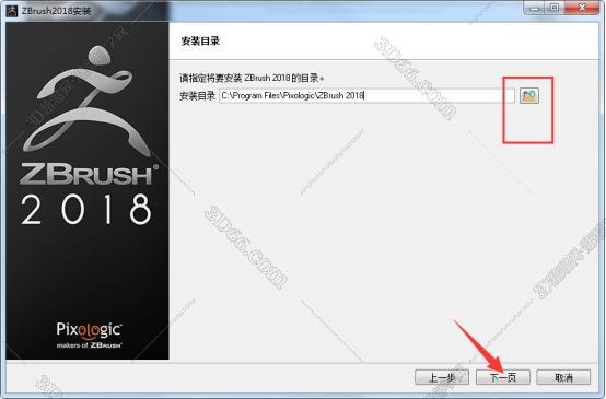 ZBrush下载【ZBrush2018破解版】中文破解版安装图文教程、破解注册方法
