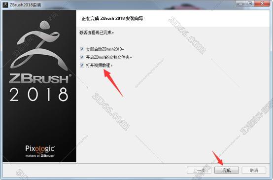 ZBrush下载【ZBrush2018破解版】中文破解版安装图文教程、破解注册方法