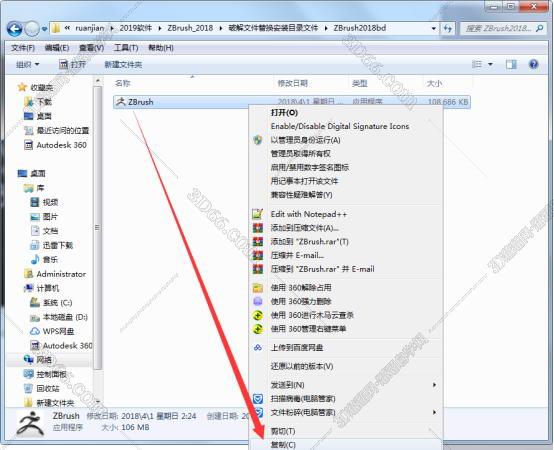 ZBrush下载【ZBrush2018破解版】中文破解版安装图文教程、破解注册方法