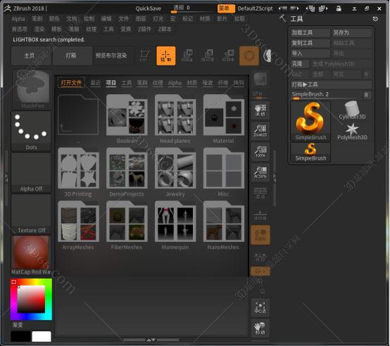 ZBrush下载【ZBrush2018破解版】中文破解版安装图文教程、破解注册方法
