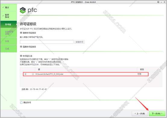 PTC Creo6.0绿色免安装版【Creo6.0中文破解版】野火版安装图文教程、破解注册方法