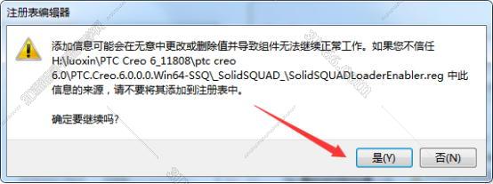 PTC Creo6.0绿色免安装版【Creo6.0中文破解版】野火版安装图文教程、破解注册方法