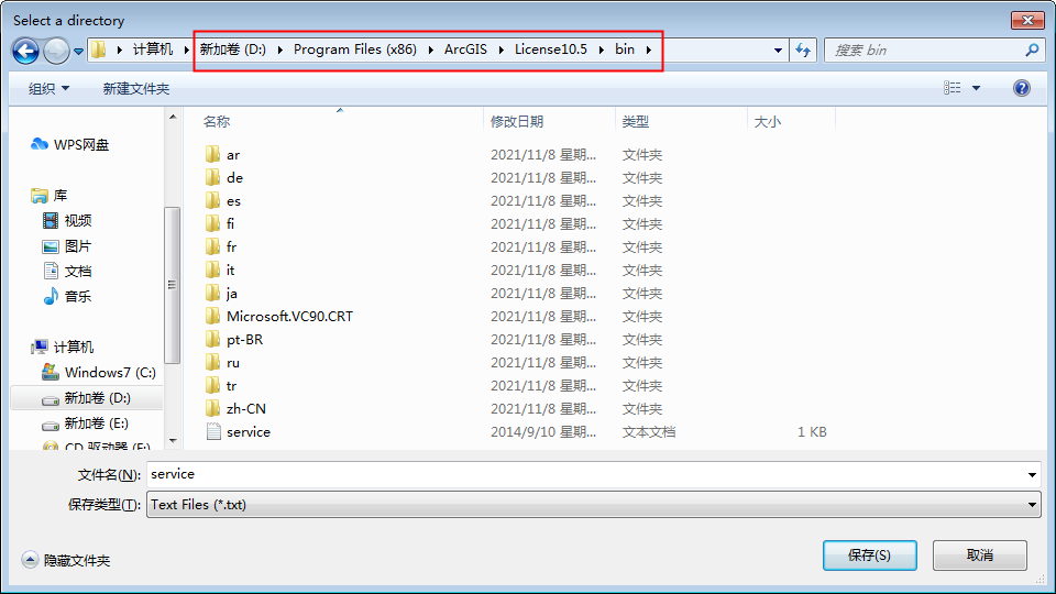 ArcGIS 10.5【地理信息系统软件】免费汉化破解版下载安装图文教程、破解注册方法