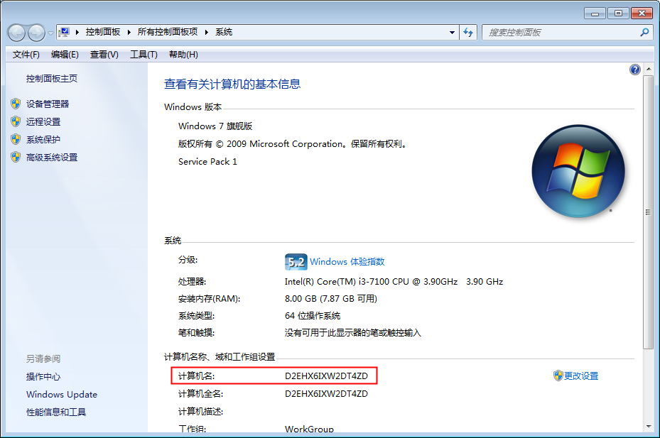 ArcGIS 10.5【地理信息系统软件】免费汉化破解版下载安装图文教程、破解注册方法