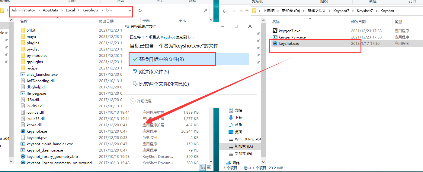 Keyshot7.0软件下载【光线追踪与全域光渲染软件】v7.2.109绿色破解版安装图文教程、破解注册方法