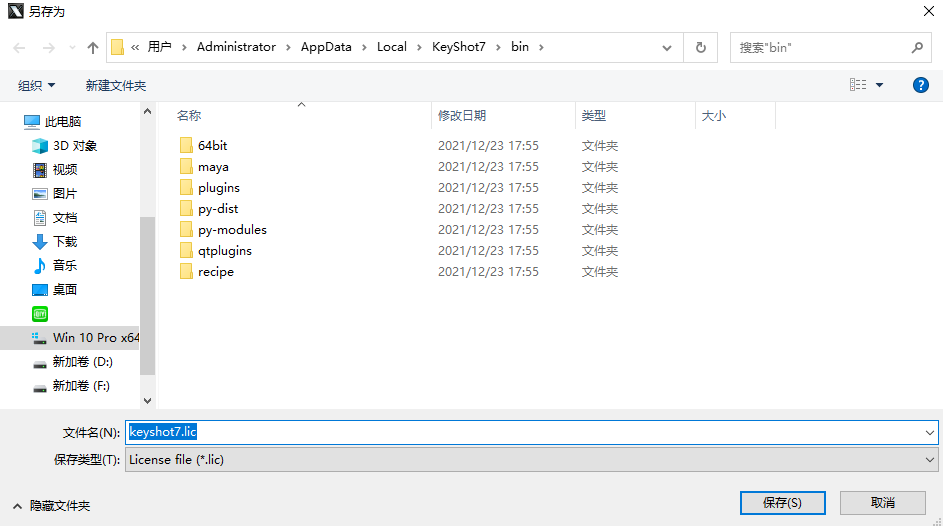 Keyshot7.0软件下载【光线追踪与全域光渲染软件】v7.2.109绿色破解版安装图文教程、破解注册方法
