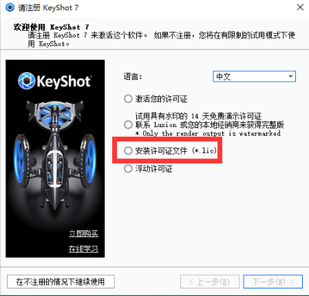 Keyshot7.0软件下载【光线追踪与全域光渲染软件】v7.2.109绿色破解版安装图文教程、破解注册方法