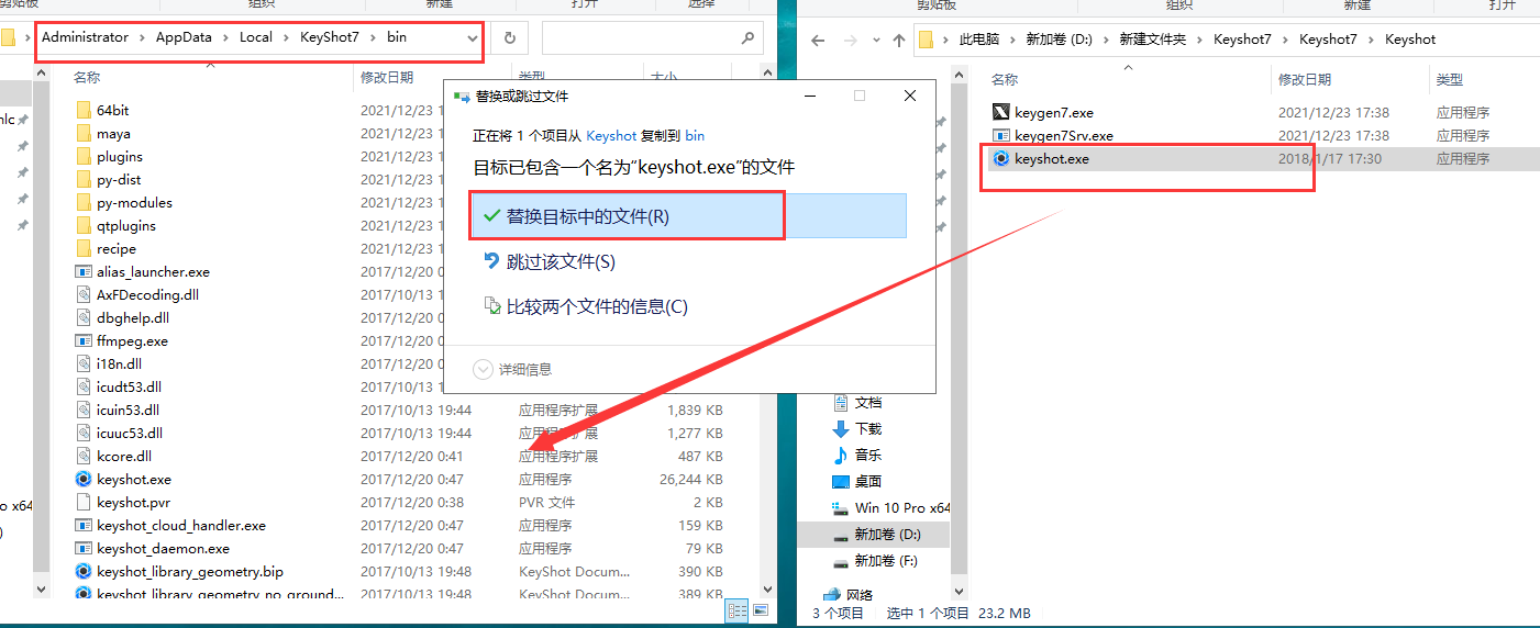 Keyshot7.0软件下载【附安装教程】v7.2.109完美激活版安装图文教程、破解注册方法