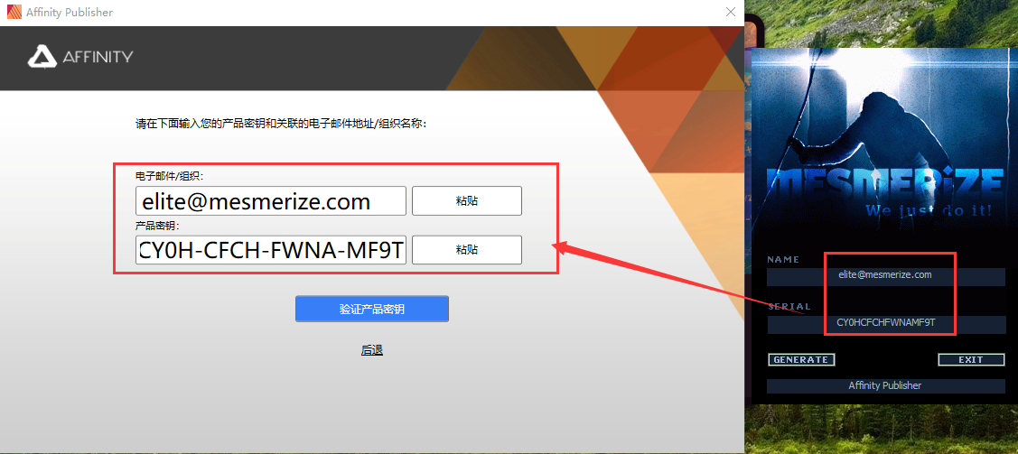 Affinity Publisher 1.10绿色破解版安装图文教程、破解注册方法