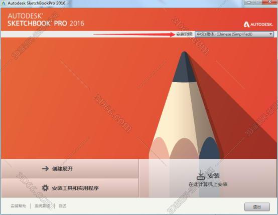 sketchbook软件下载安卓