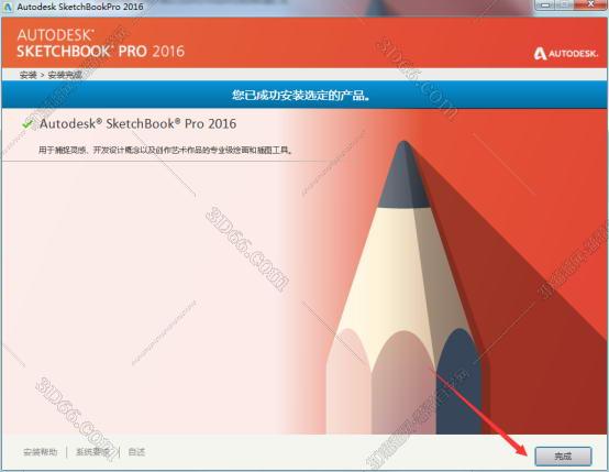 sketchbook软件免费下载