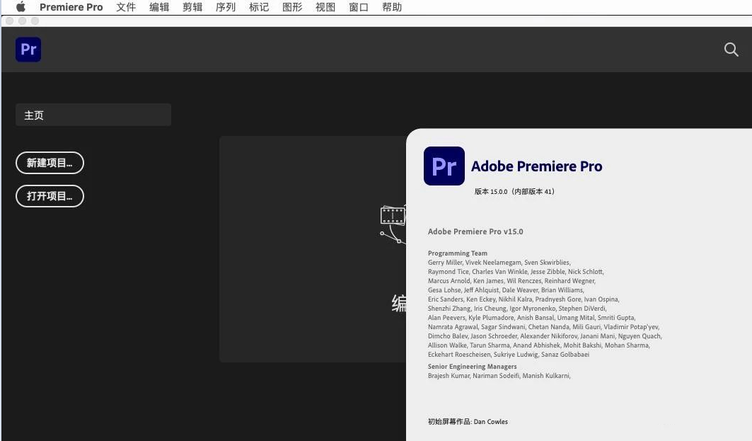 mac版premiere工程