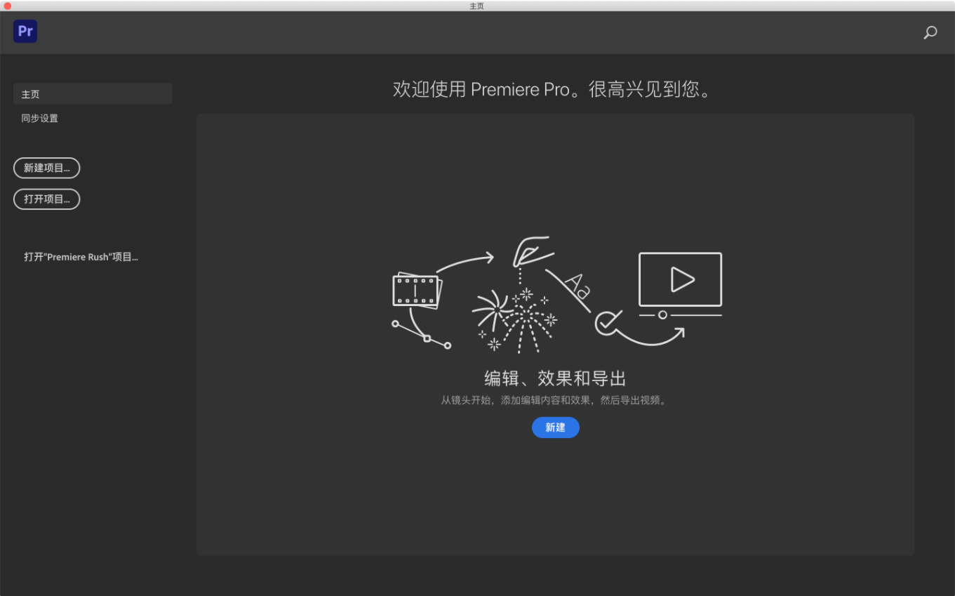 mac版premiere多少钱