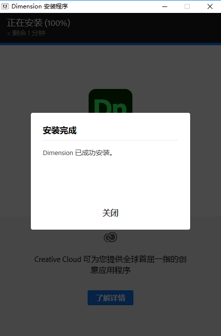 Adobe Dimension cc 2022 v3.4.5【中文直装破解版】2D和3D设计工具安装图文教程、破解注册方法