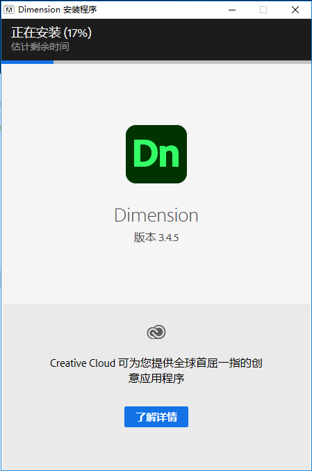 Adobe Dimension cc v3.4.5 2022 免激活中文破解版安装图文教程、破解注册方法