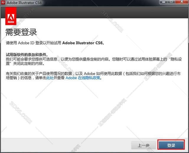 Adobe Illustrator Cs6中文版安装图文教程、破解注册方法