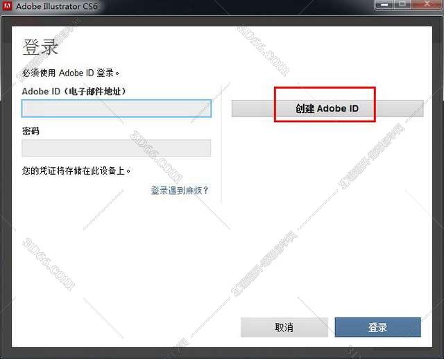 Adobe Illustrator Cs6中文版安装图文教程、破解注册方法
