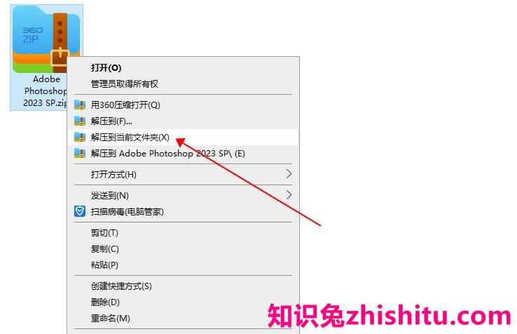 Adobe PhotoShop 2023 v24.0.0.59【PS 2023】中文直装破解版 附安装教程安装图文教程、破解注册方法