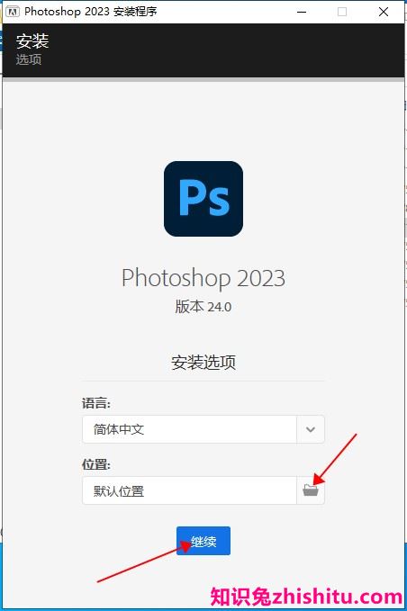 Adobe PhotoShop 2023 v24.0.0.59【PS 2023】中文直装破解版 附安装教程安装图文教程、破解注册方法