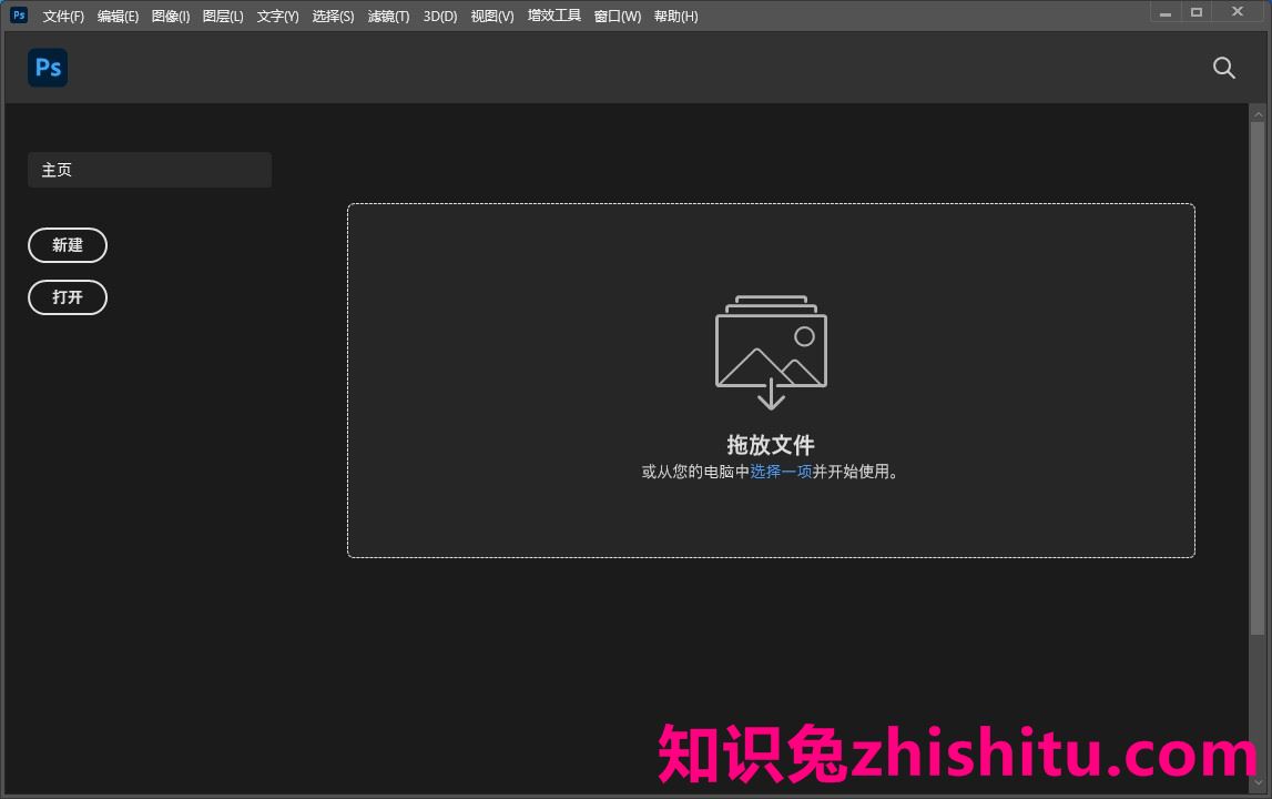 Adobe PhotoShop 2023 v24.0.0.59【PS 2023】中文直装破解版 附安装教程安装图文教程、破解注册方法
