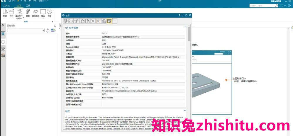 ug nx1.8软件下载