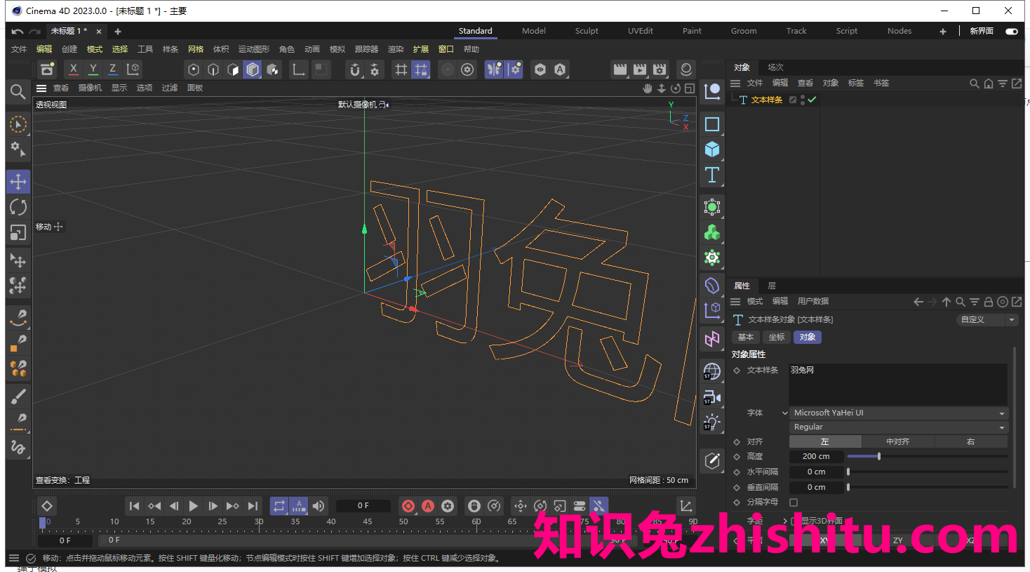 cinema 4d软件免费下载