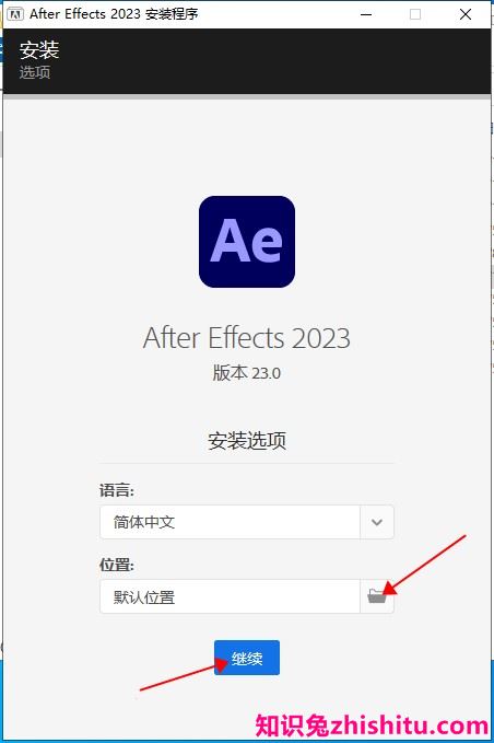 【AE 2023下载】Adobe After Effects 2023 v23.0.0.59 中文直装破解版安装图文教程、破解注册方法