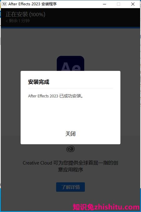 【AE 2023下载】Adobe After Effects 2023 v23.0.0.59 中文直装破解版安装图文教程、破解注册方法