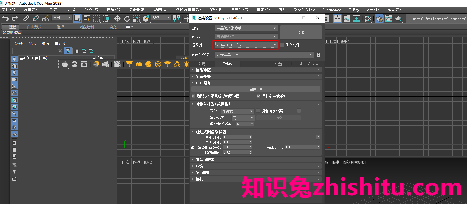 vray下载显示3dmax损坏
