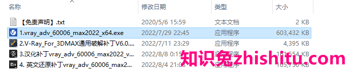 【VR6.00.06下载】VRay 6.00.06 for 3dmax2018-2023 渲染器中文绿色破解版安装图文教程、破解注册方法