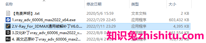 【VR6.00.06下载】VRay 6.00.06 for 3dmax2018-2023 渲染器中文绿色破解版安装图文教程、破解注册方法