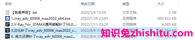 【VR6.00.06下载】VRay 6.00.06 for 3dmax2018-2023 渲染器中文绿色破解版安装图文教程、破解注册方法