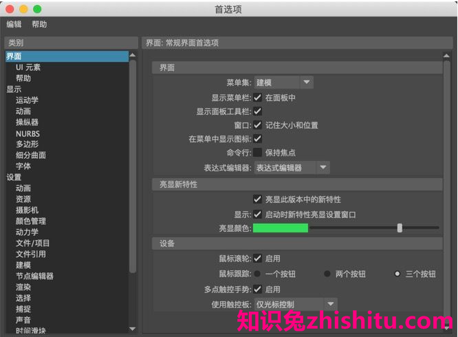 maya mac版 迅雷下载地址