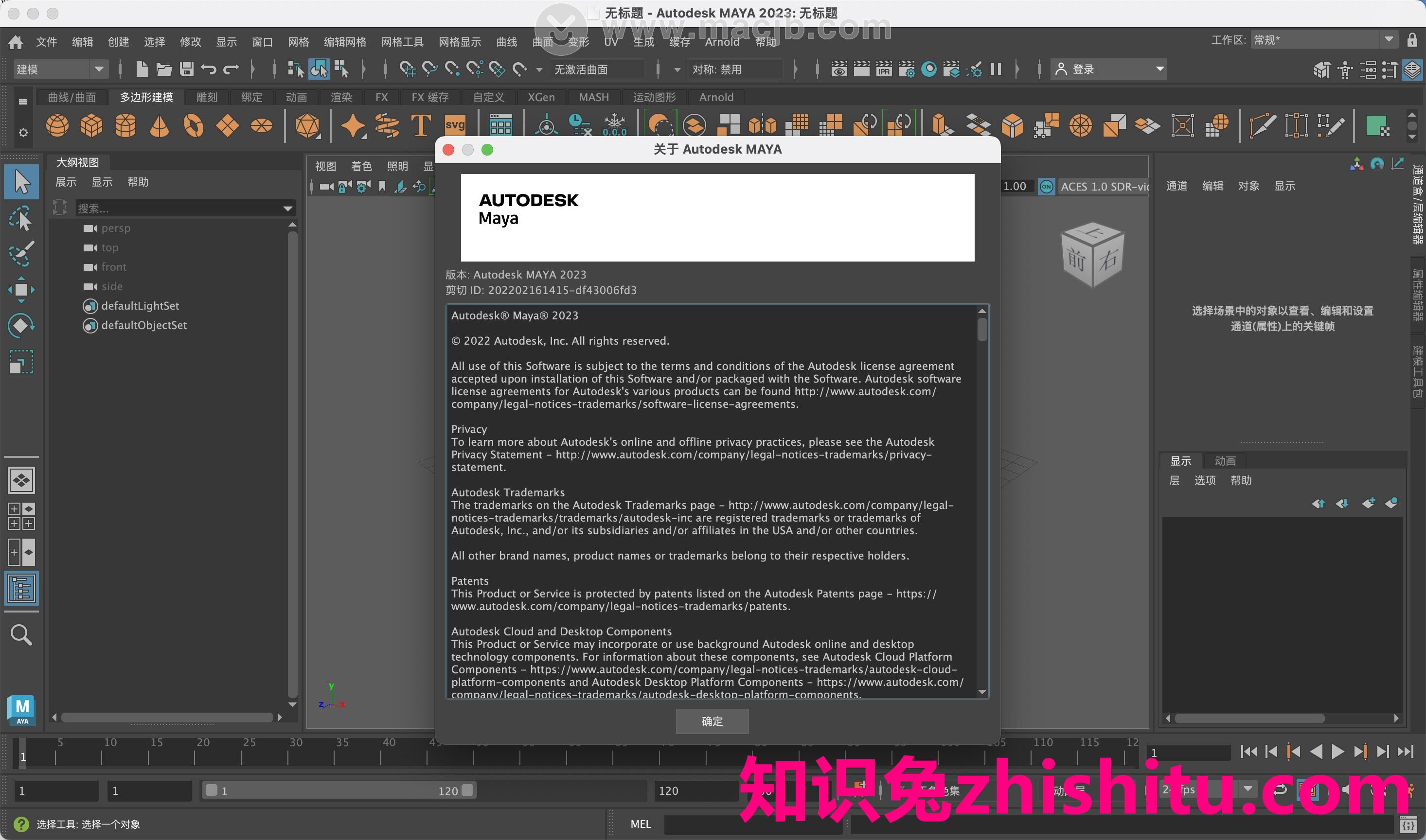 maya 2013 mac破解版下载