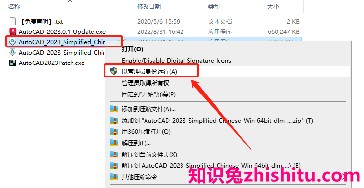 AutoCAD 2023.0.1下载【CAD2023】完美破解高级版安装图文教程、破解注册方法