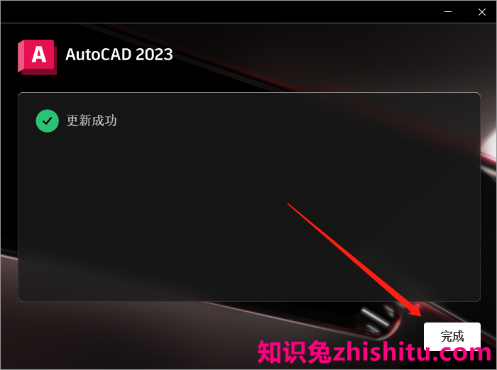 AutoCAD 2023.0.1下载【CAD2023】完美破解高级版安装图文教程、破解注册方法