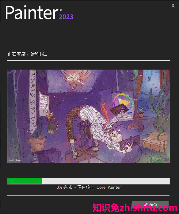 Corel Painter 2023破解版【Painter 2023】绿色中文版下载安装图文教程、破解注册方法