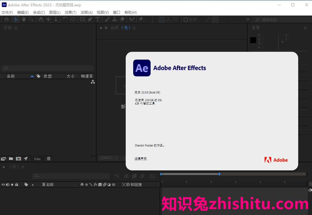 adobe-after-effects-cc2023-ae2023