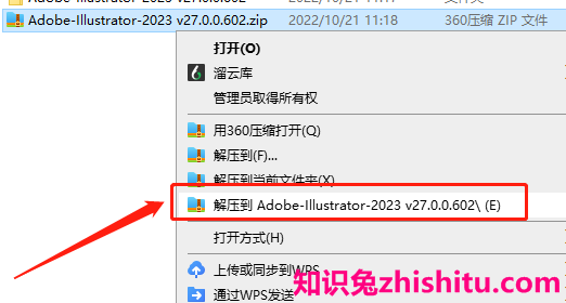 AI 2023下载：Adobe Illustrator2023 v27.0.0.602【附安装教程】中文直装版安装图文教程、破解注册方法