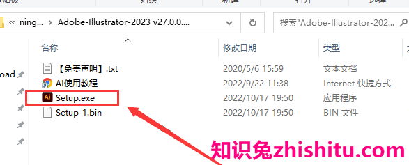 AI 2023下载：Adobe Illustrator2023 v27.0.0.602【附安装教程】中文直装版安装图文教程、破解注册方法