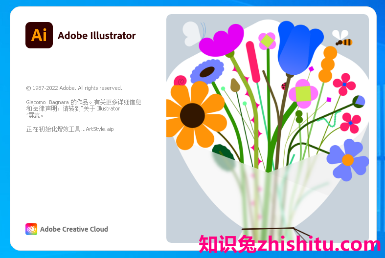 AI 2023下载：Adobe Illustrator2023 v27.0.0.602【附安装教程】中文直装版安装图文教程、破解注册方法