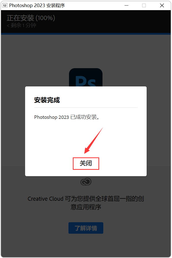 ps安装教程