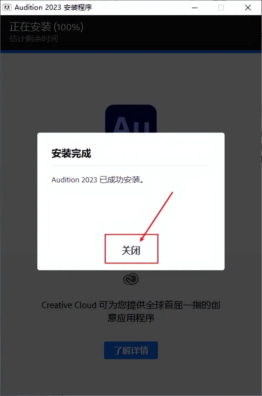 Adobe Audition 2023下载